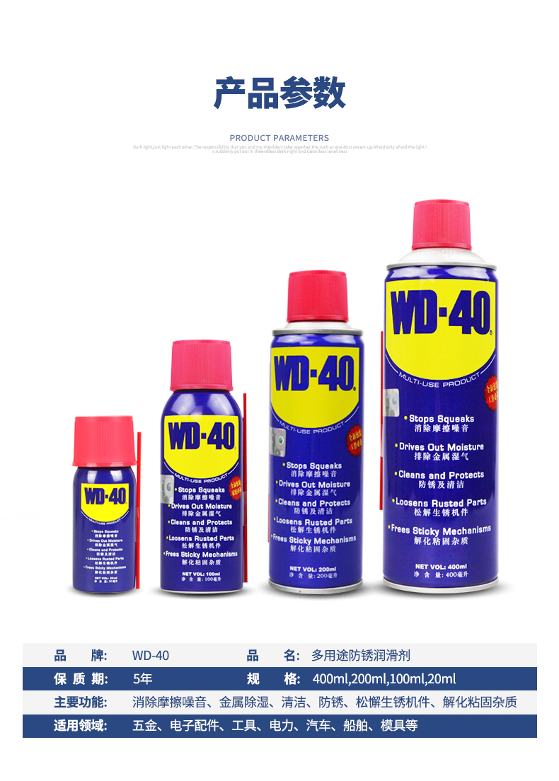 wd40除銹劑車門潤(rùn)滑劑車窗電動(dòng)防銹劑螺絲松動(dòng)劑清洗劑防銹油wd