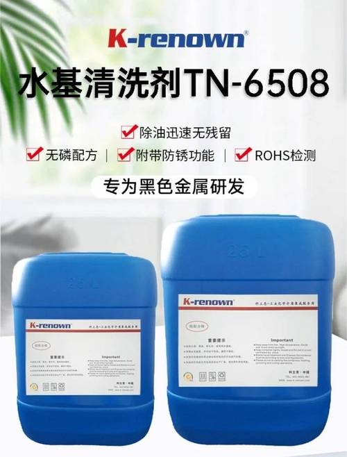黑色金屬重油污水性清洗劑,無(wú)磷免漂洗,高效除油,工序間防銹效果好